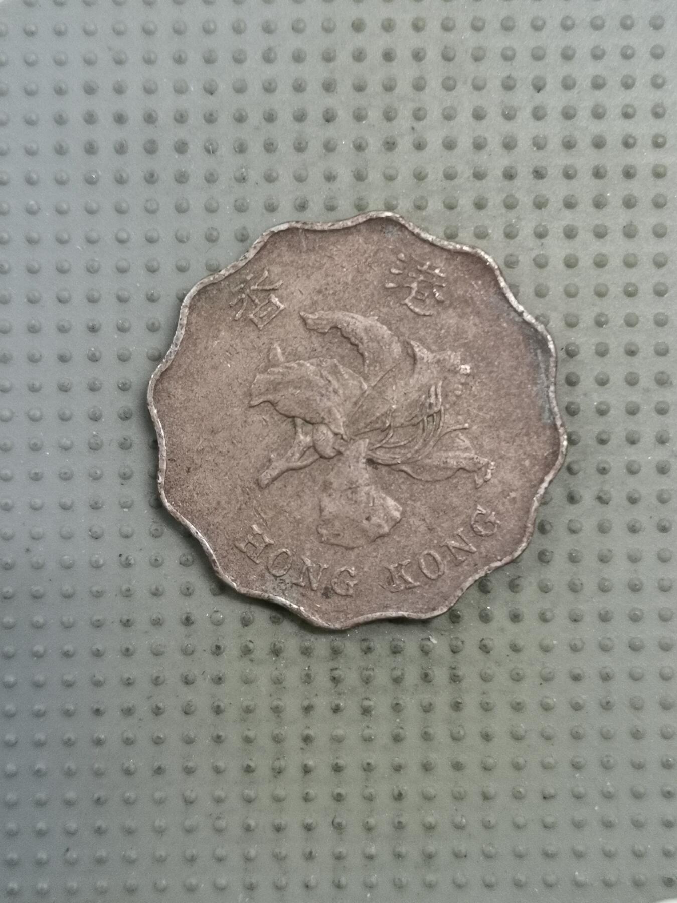 2025年第130场各国散币拍卖（总第130场） 香港1995年2元