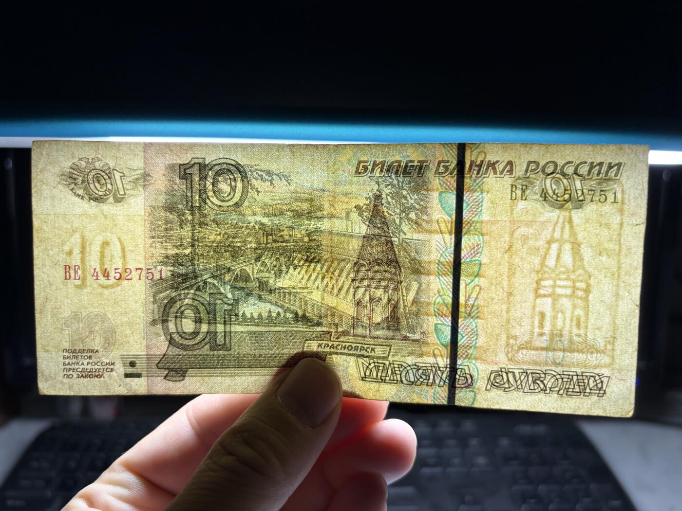 2025年集古藏今外币拍卖第十期-第10场—（总第290拍-纸币专场），本期拍完结算一次，发货时间2-3天，休息几天后继续新的一期拍卖。 1997年俄罗斯10卢布