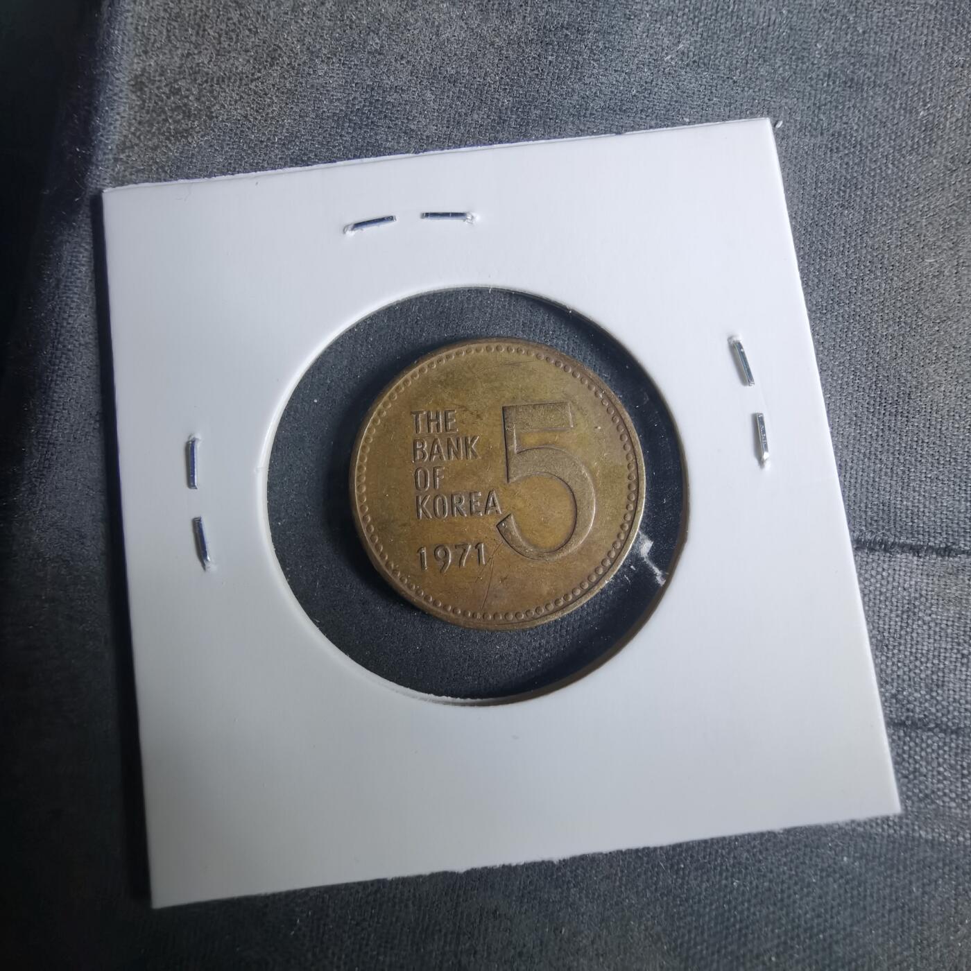 沼泽如烟--第919场 韩国1971年五元