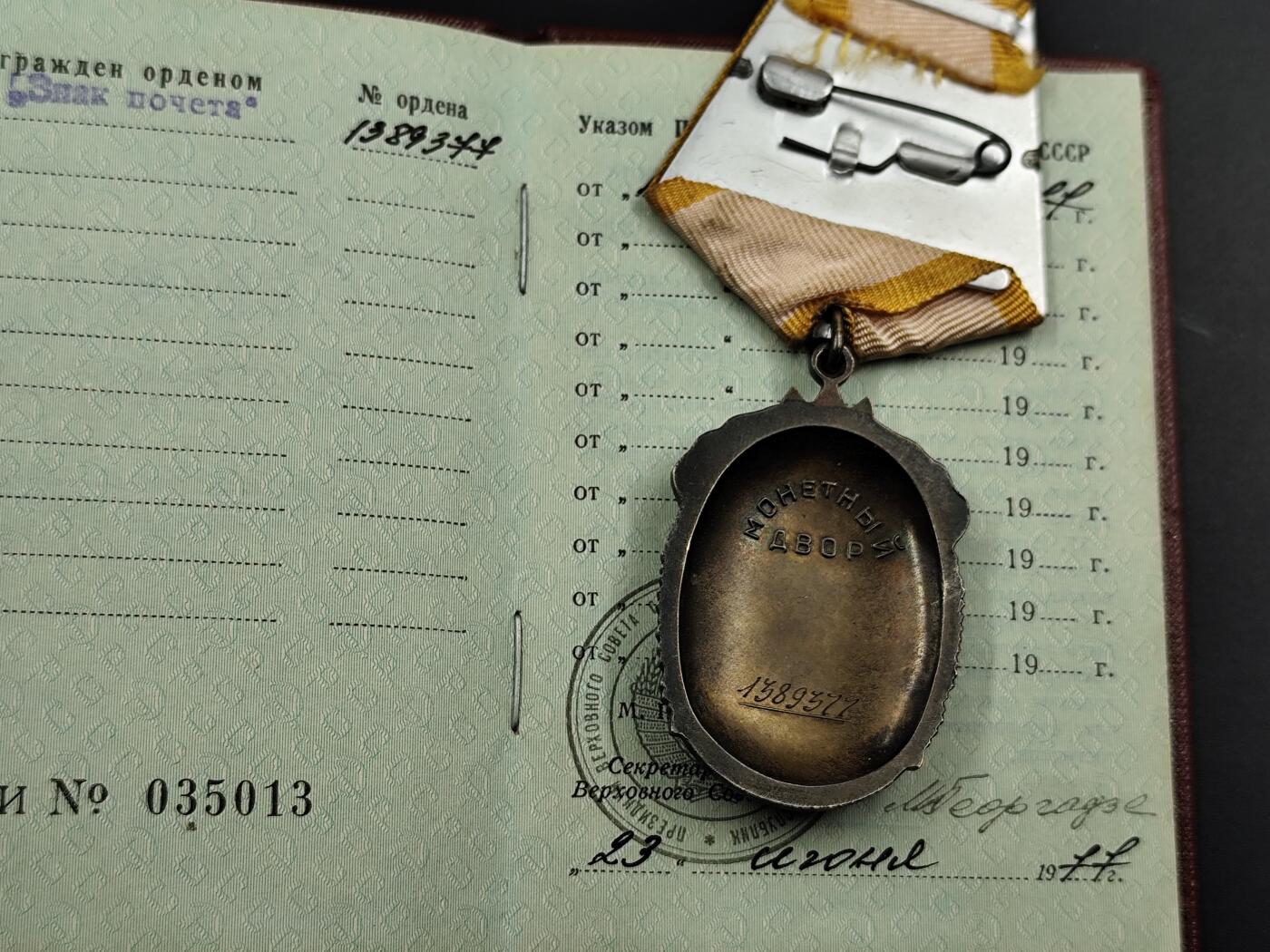 11月29日精品徽章专场 苏联劳动荣誉银质勋章附证书