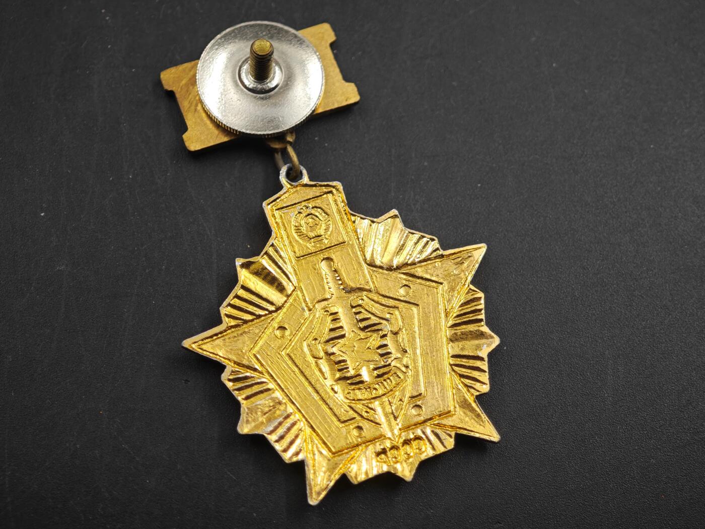 12月1日精品徽章专场 苏联kgb边防军证章