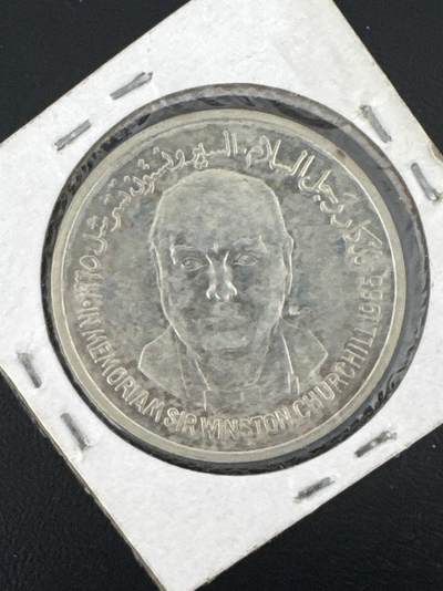 ❤️【币观天下】❤️ 第333期钱币拍卖- 2025.12.5周五晚上6点半场-长期征集拍品 - 也门流亡政府银币