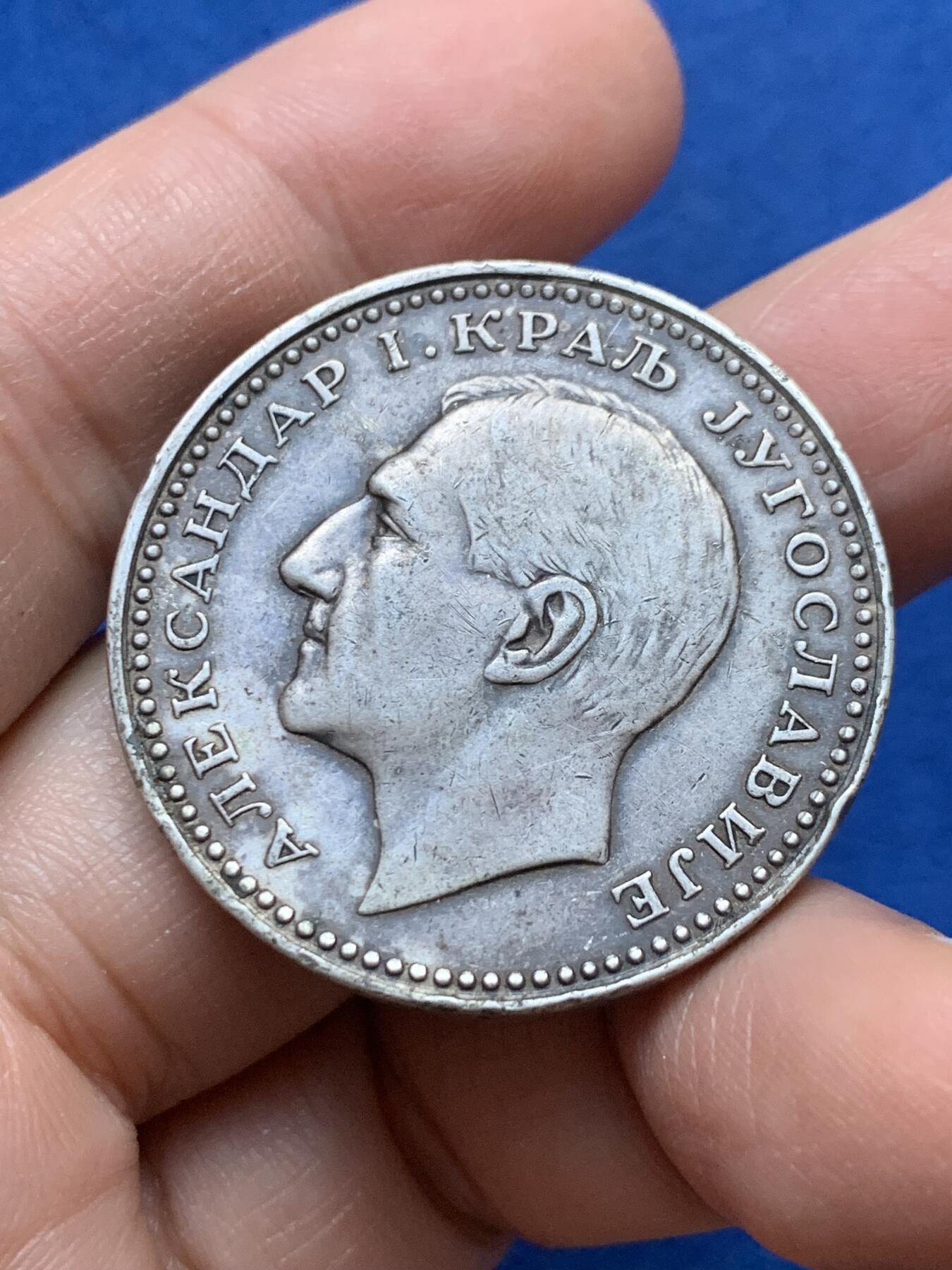 《竞宝斋》第444场 周日，周一，2场连拍 （全场包邮） 南斯拉夫王国1932年50第纳尔银币，伦敦厂铸造。背面有焊接打磨痕迹，细节见图。