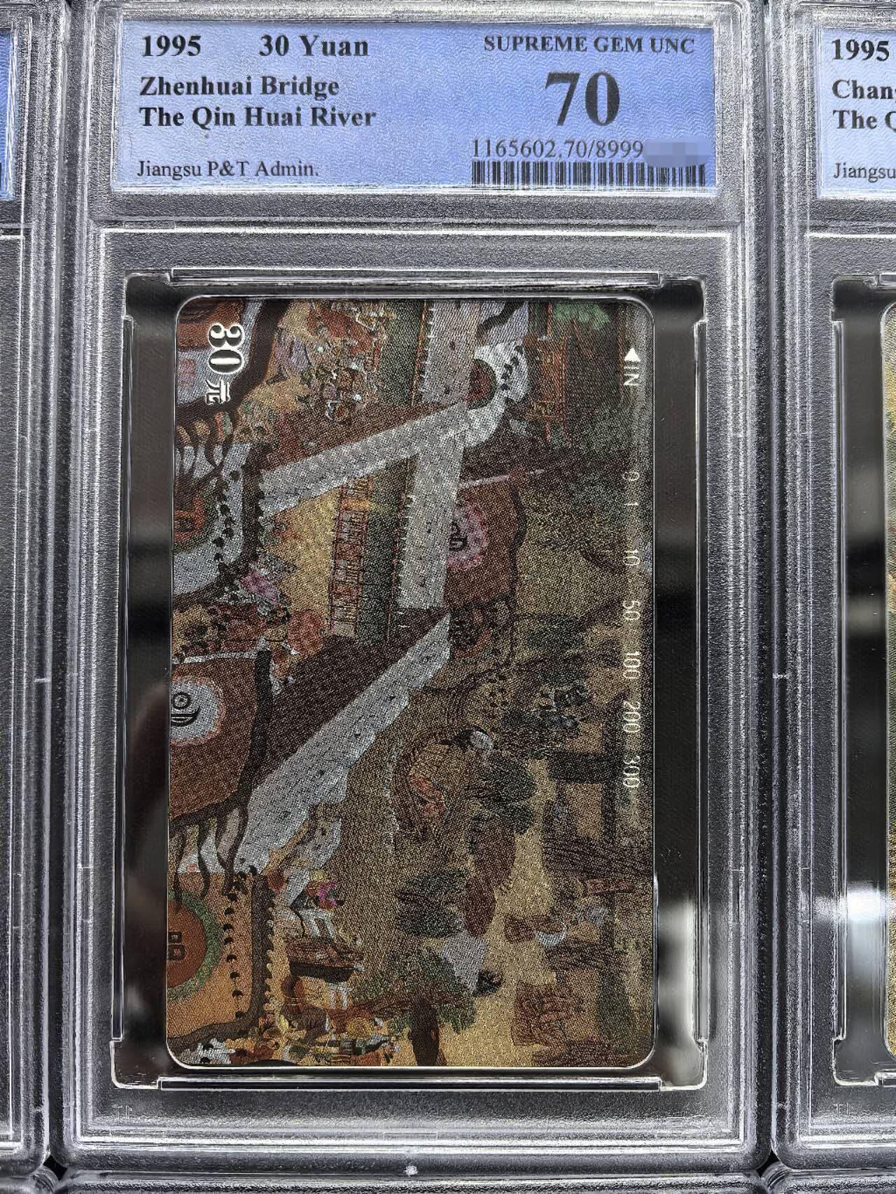 中国集卡PCGS专场拍卖(十) 江苏十里秦淮PCGS68-70