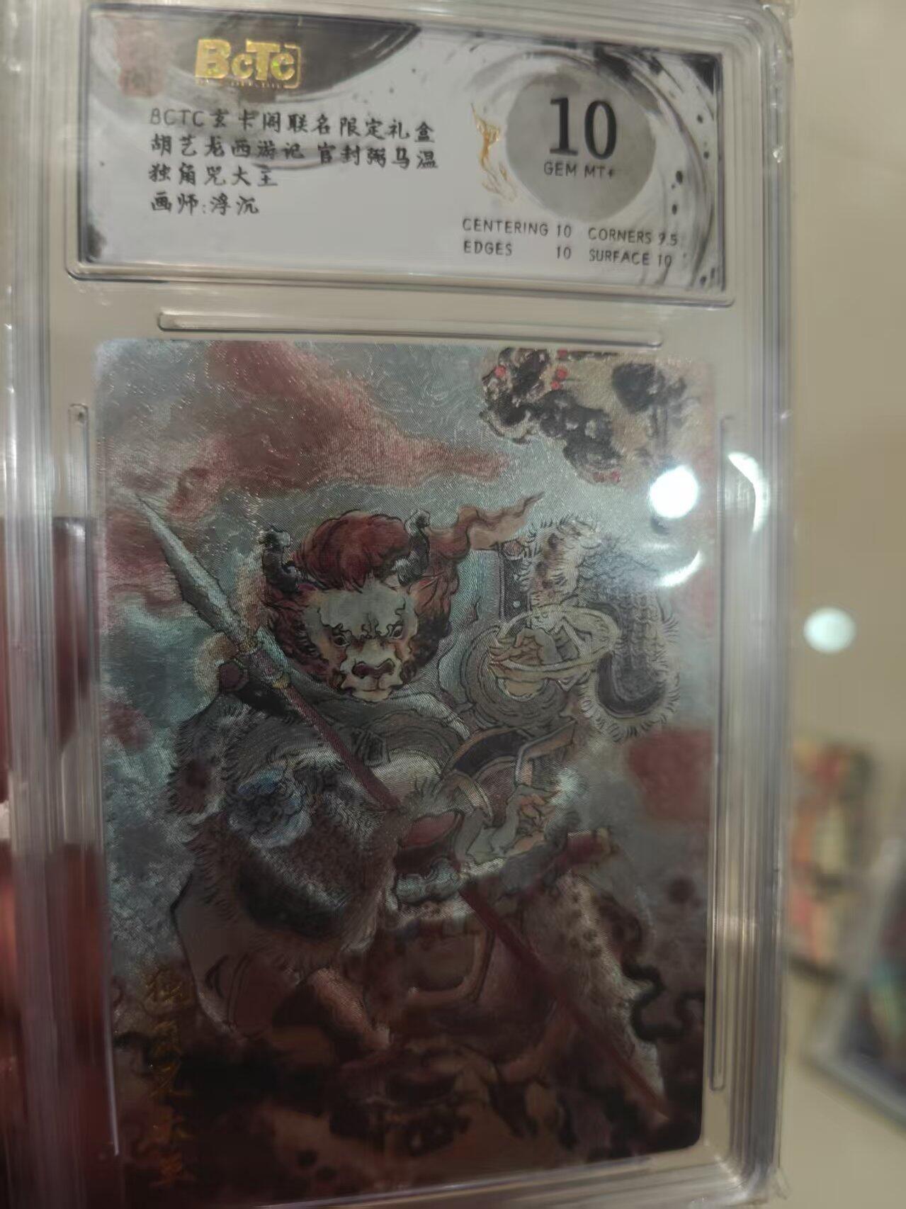 第十五期 胡艺龙西游记 官封弼马温 独角兕大主画师:浮沉