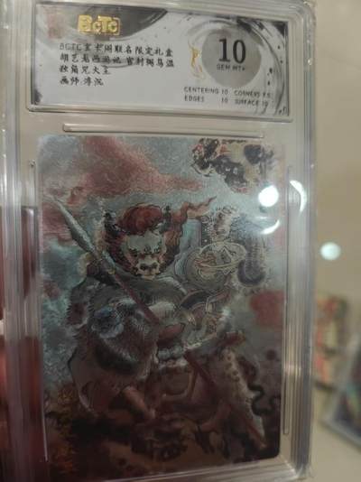 第十五期（周日截拍）惊喜不断看简介 - 胡艺龙西游记 官封弼马温 独角兕大主画师:浮沉