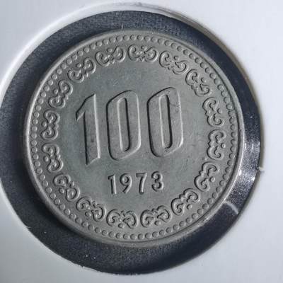 沼泽如烟--第919场 - 韩国1973年百円