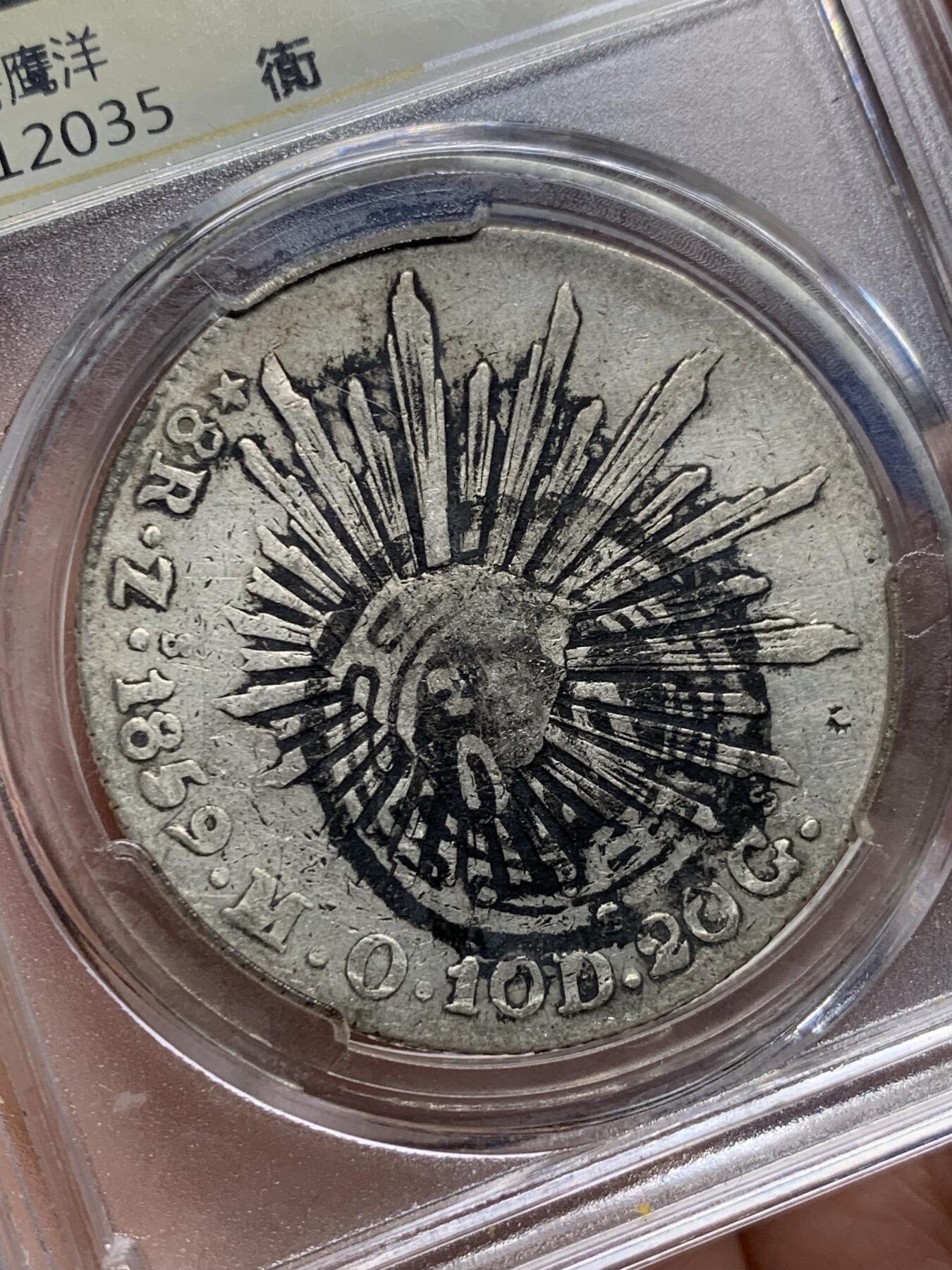 《竞宝斋》第444场 周日，周一，2场连拍 （全场包邮） 中式评级 墨印五级40 墨西哥 1859年鹰洋ZS MO 中期鹰洋，商号老墨印。自由帽面“衠“（zhun）字圆形图章型墨戳，鹰面圆形图章型墨迹