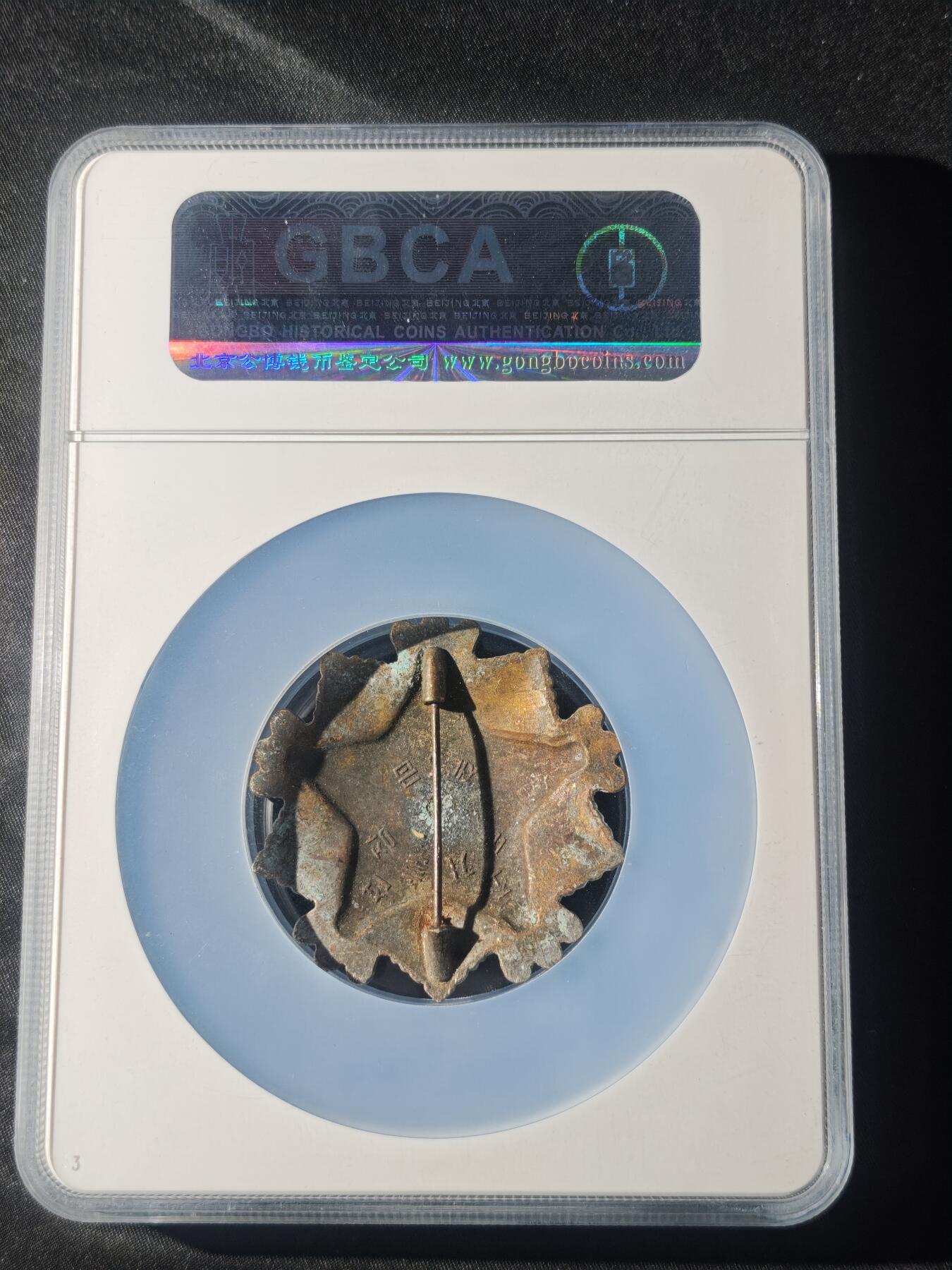 91期回流戒指饰品杂件纪念章丝路钱币专场 朝鲜三级国旗勋章