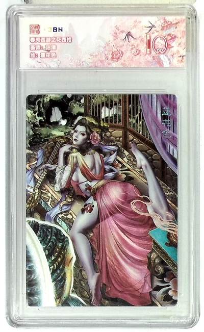 阳大大卡牌拍卖第85期（持续收拍品，周六晚上九点截拍，进群福利早知道） - 【10分】春芳西游 之花西拾 沽清 莲花色