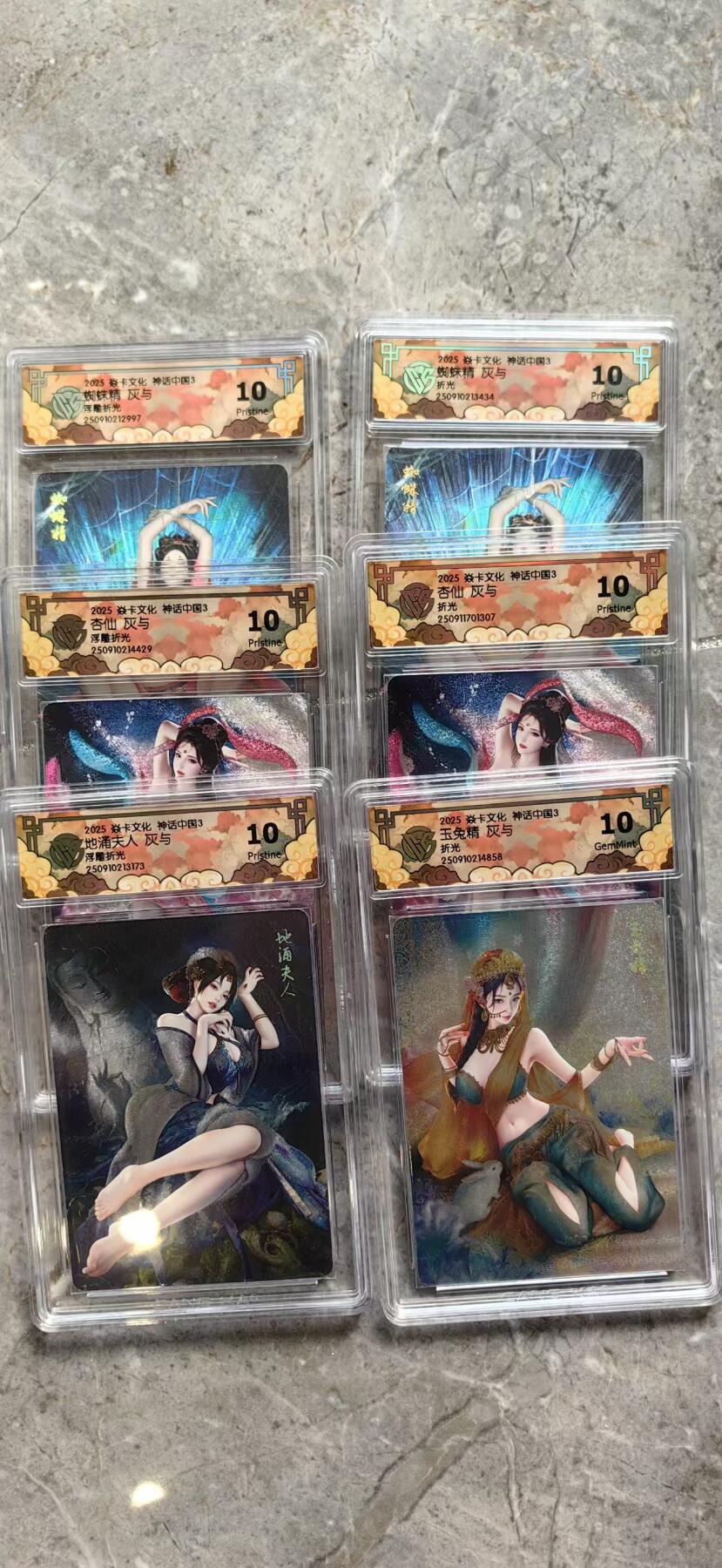 秋萤阁第35期 (12月3日周三晚上21点截拍，欢迎竞拍)  焱卡神话中国3 灰与6张女妖精 打包