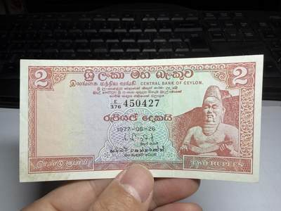 2025年集古藏今外币拍卖第十期-第10场—（总第290拍-纸币专场），本期拍完结算一次，发货时间2-3天，休息几天后继续新的一期拍卖。 - 1977年斯里兰卡2卢比