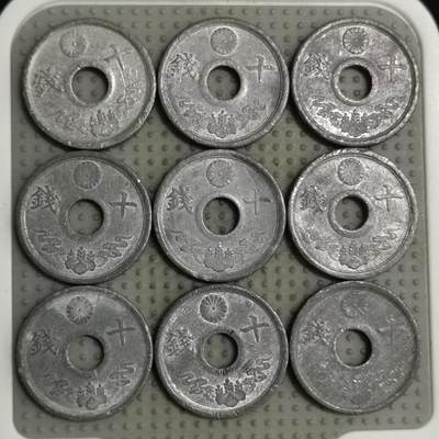 2025年第126场各国散币拍卖（总第126场） - 日本昭和十九年十钱锡币9枚