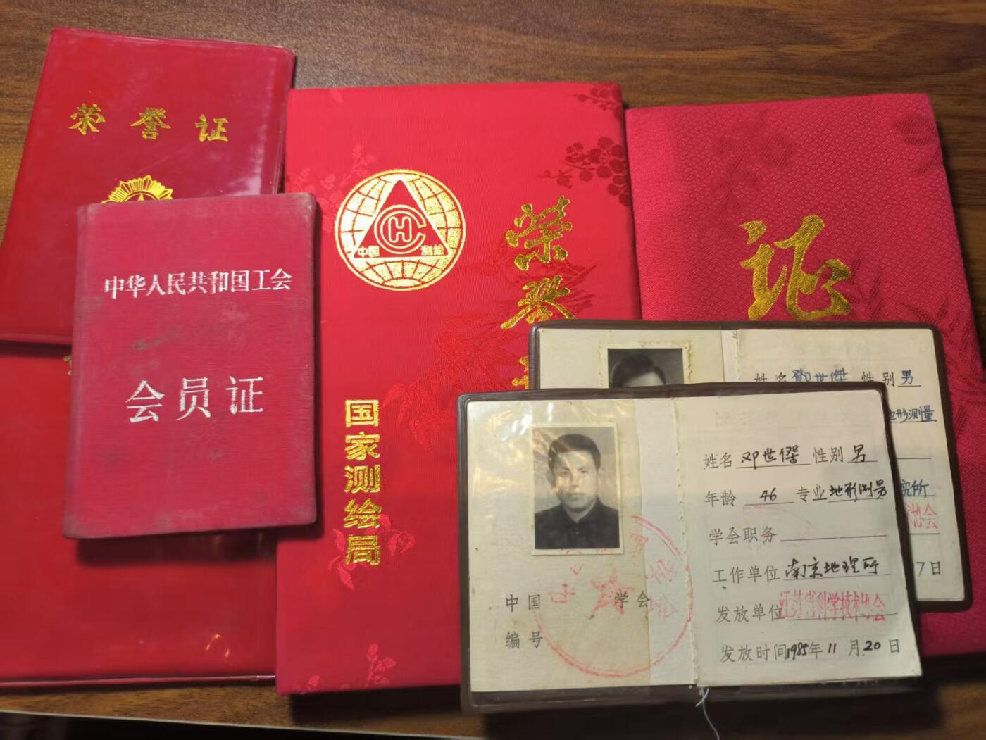 罗岚⭐新藏⭐特惠专拍第一场-分享拍场赚佣 中国科学院地理与湖泊（现海洋）研究所成员、国家科学技术协会会员邓世杰先生证件三本 表彰四本