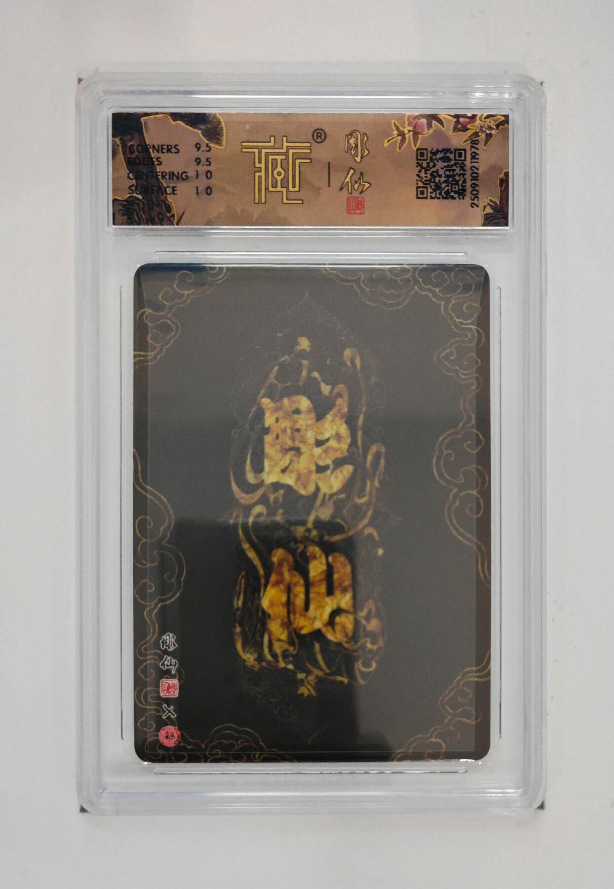 阳大大卡牌拍卖第85期（持续收拍品，周六晚上九点截拍，进群福利早知道） 【浮雕折光】焱卡文化 神话中国3 彫仙 白素贞 978