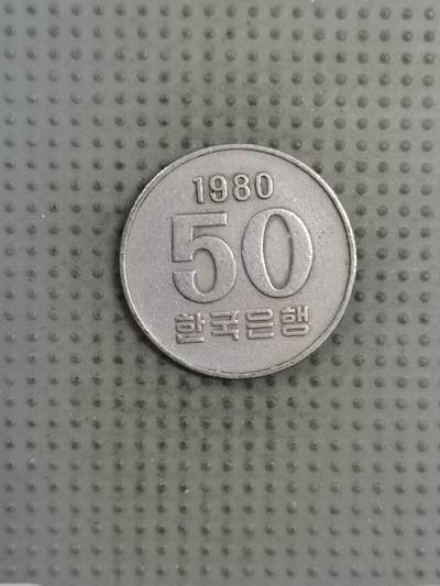2025年第130场各国散币拍卖（总第130场） - 韩国1980年50元