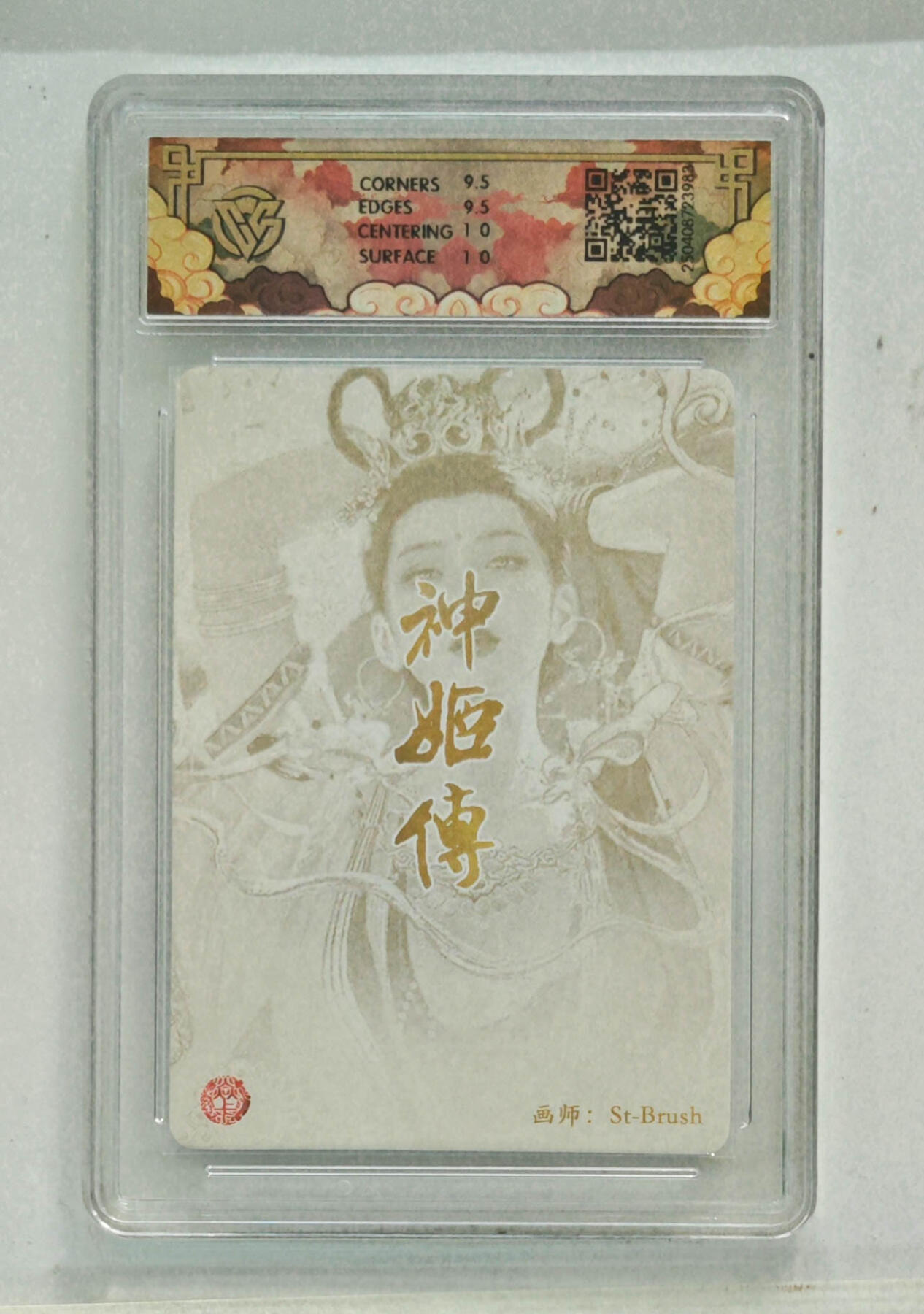 丫丫卡拍第19期（12月6日22点截拍） 鬼金羊