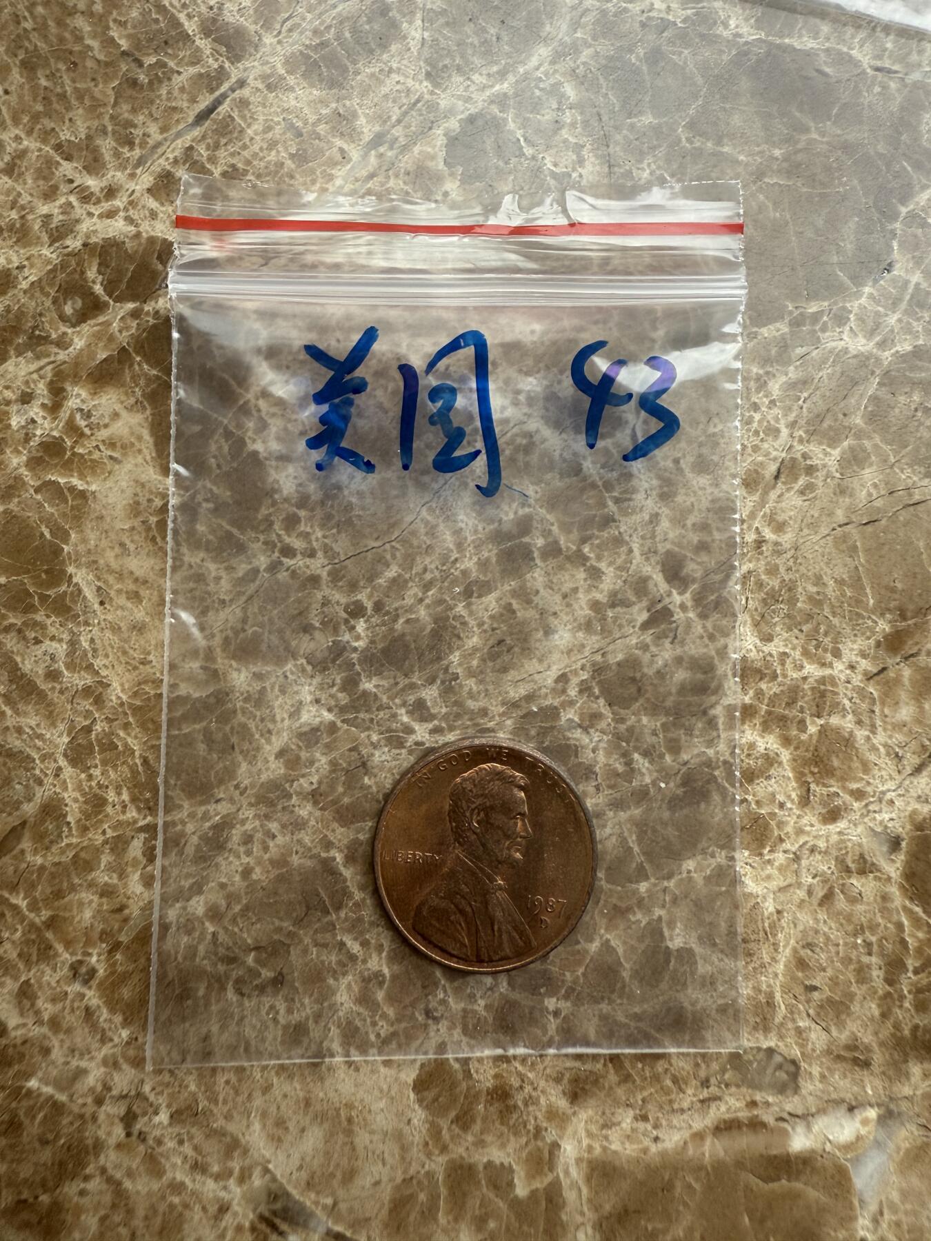 四海杂货铺第十五场