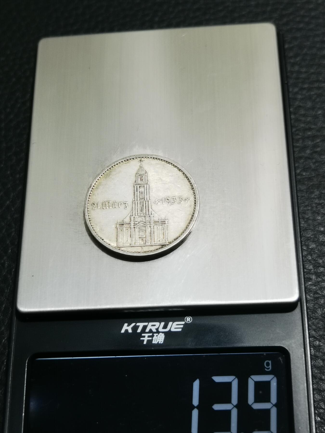 天下钱庄专场欢迎参拍 德国教堂加字5马克银币