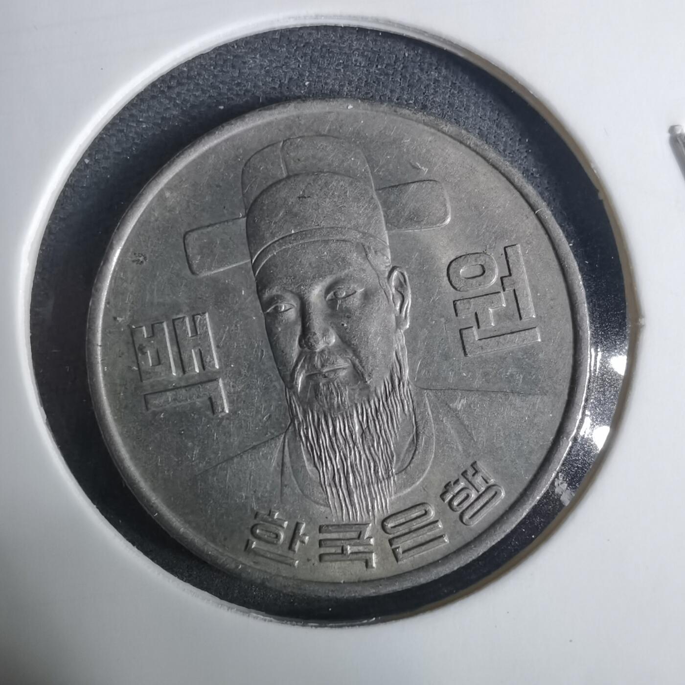 沼泽如烟--第919场 韩国1980年百円