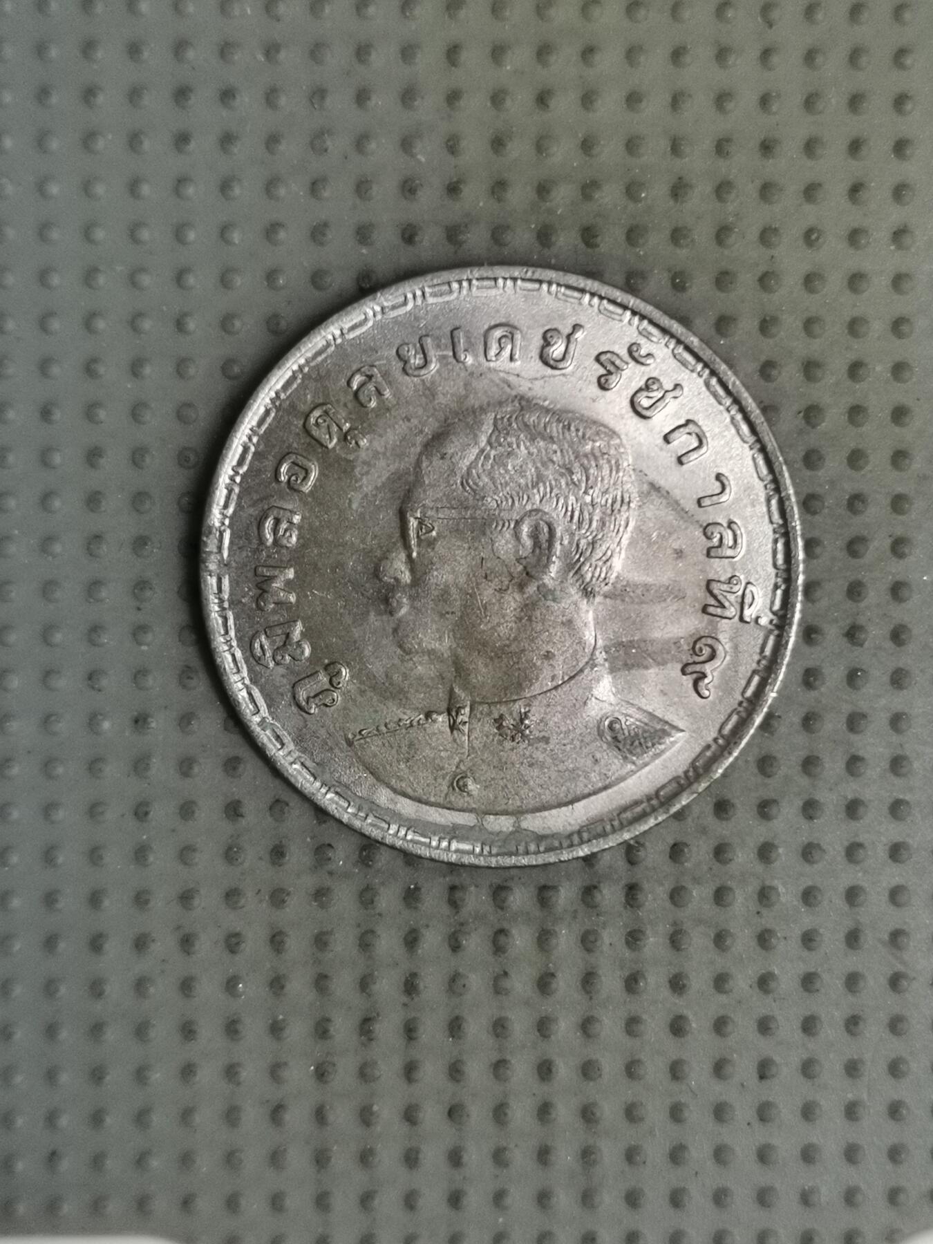 2025年第126场各国散币拍卖（总第126场） 泰国1972年FAO1泰铢纪念币