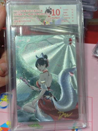 第十五期（周日截拍）惊喜不断看简介 - 【爆金亲签】流光魅影 第一期 要宁  梦幻流光GYGOELGMY-003亲签版 009/018