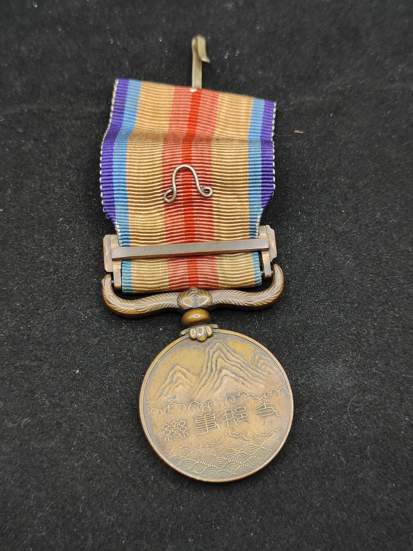 0元起拍勋章 第315期 咸鱼国勋章拍卖专场 12月3日（周三）下午6：00开始 日本战时从军记章带盒带纸袋