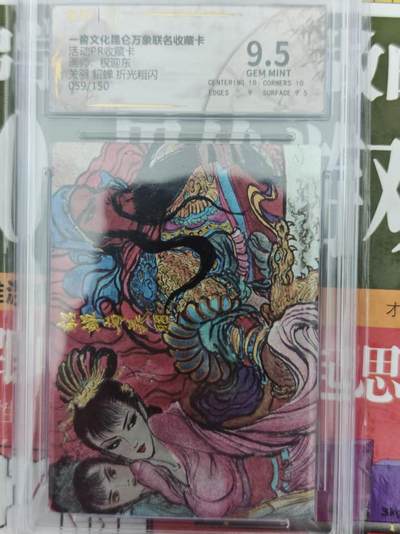 第十五期（周日截拍）惊喜不断看简介 - 一沓文化昆仑万象联名收藏卡  活动PR收藏卡画师:权迎东关羽 貂蝉 折光粗闪059/150