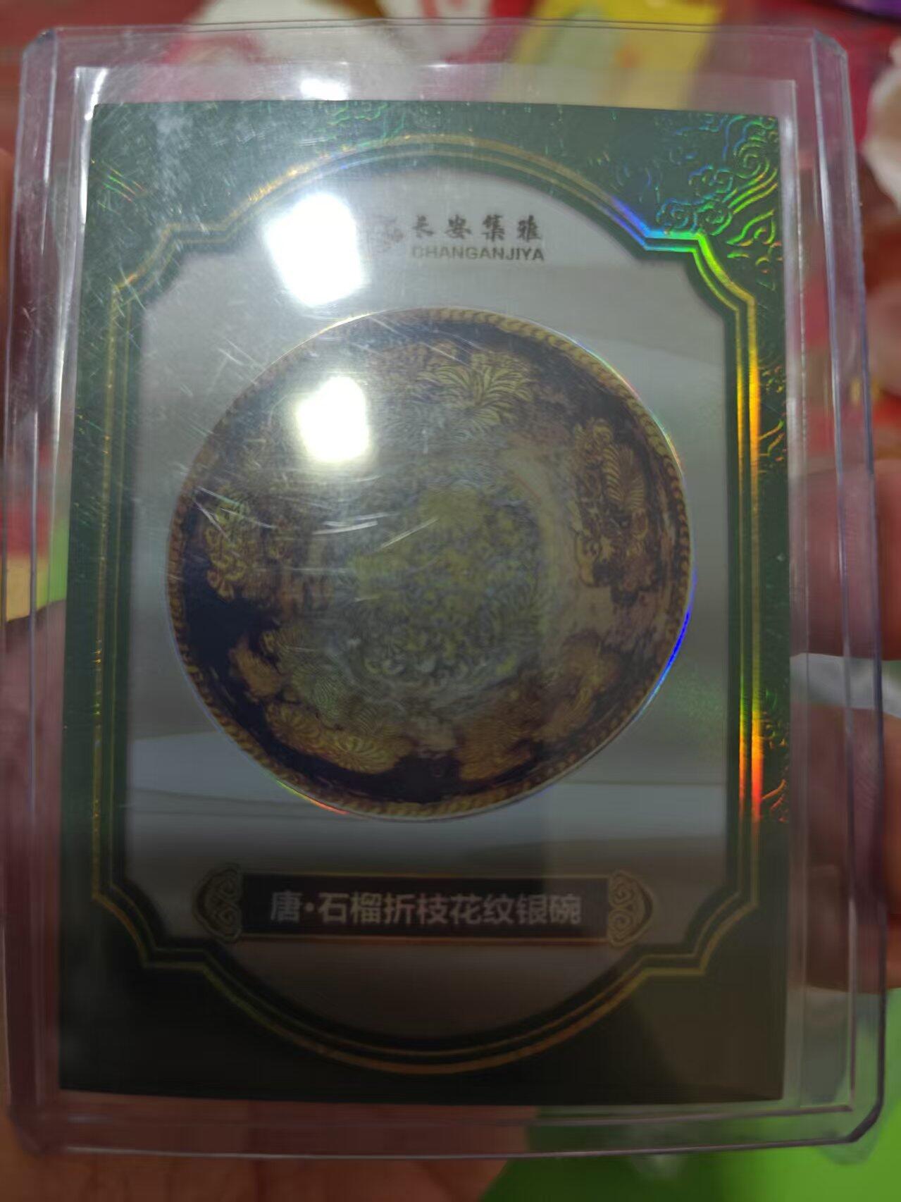 第十五期 西安博物院 唐·石榴折枝花纹银碗 022/299