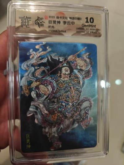 第十五期（周日截拍）惊喜不断看简介 - 2025 焱卡文化 神话中国3 巨灵神 李云中折光 10G