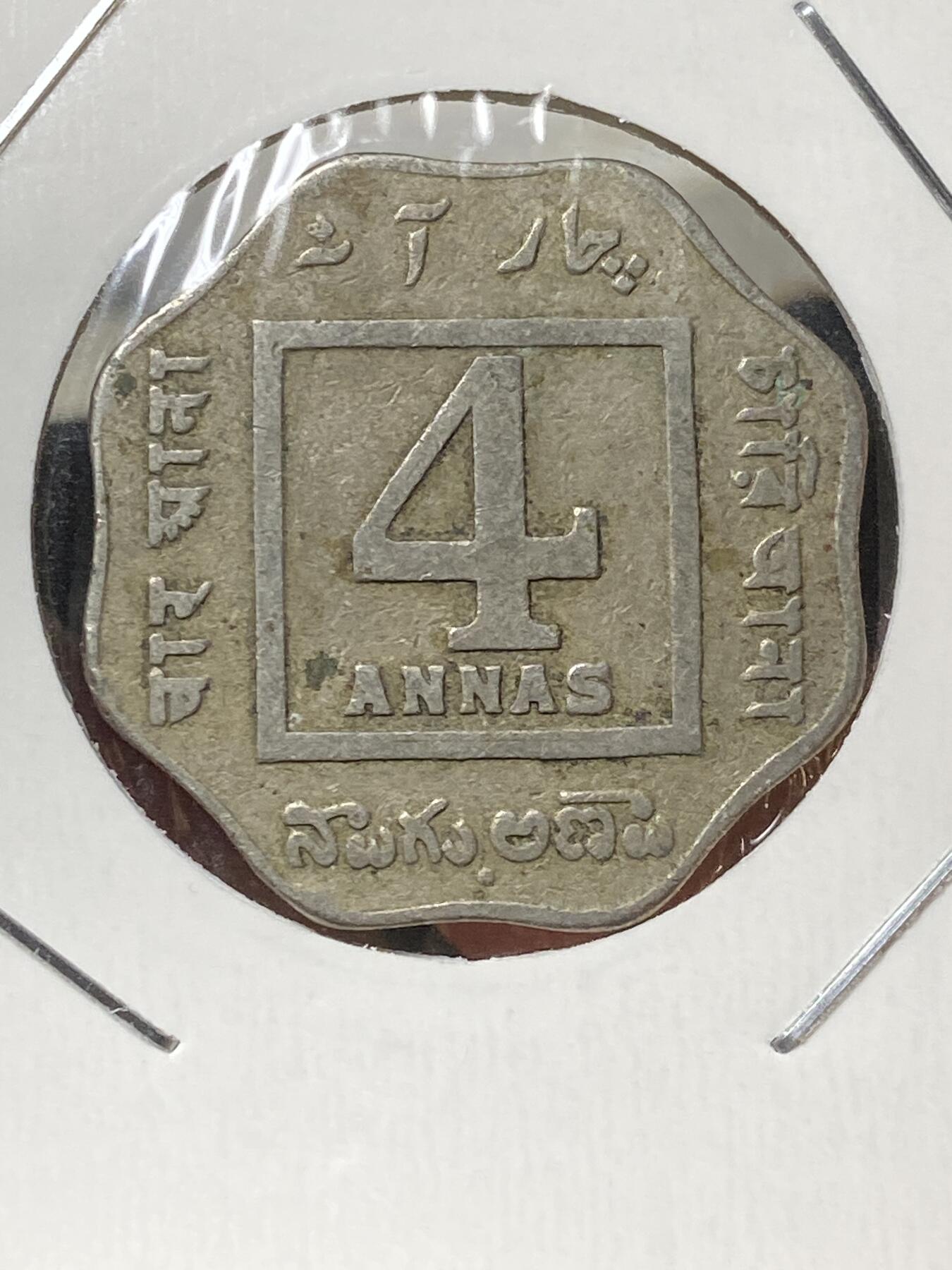 2025年第一百三十三场(总第一百五十九场）外国好品纸夹散币场(免佣金) 少见品种–英属印度1919年4安娜(乔治五世时期)