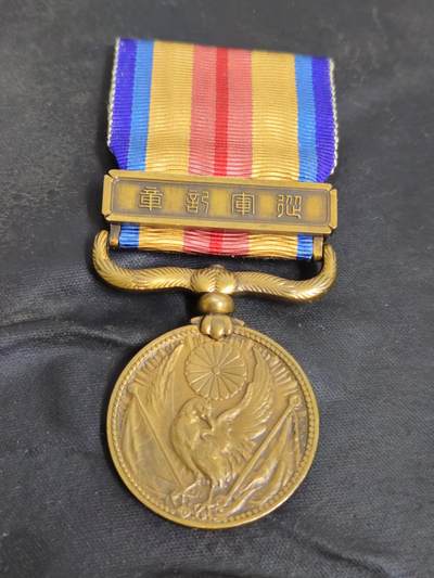 各国勋章奖章拍卖第44期 - 日本事变从军记章