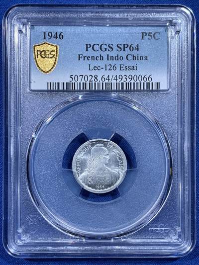 《竞宝斋》第444场 周日，周一，2场连拍 （全场包邮） - PCGS SP64 法属印支 1946年 5分样币 状态分数都很不错