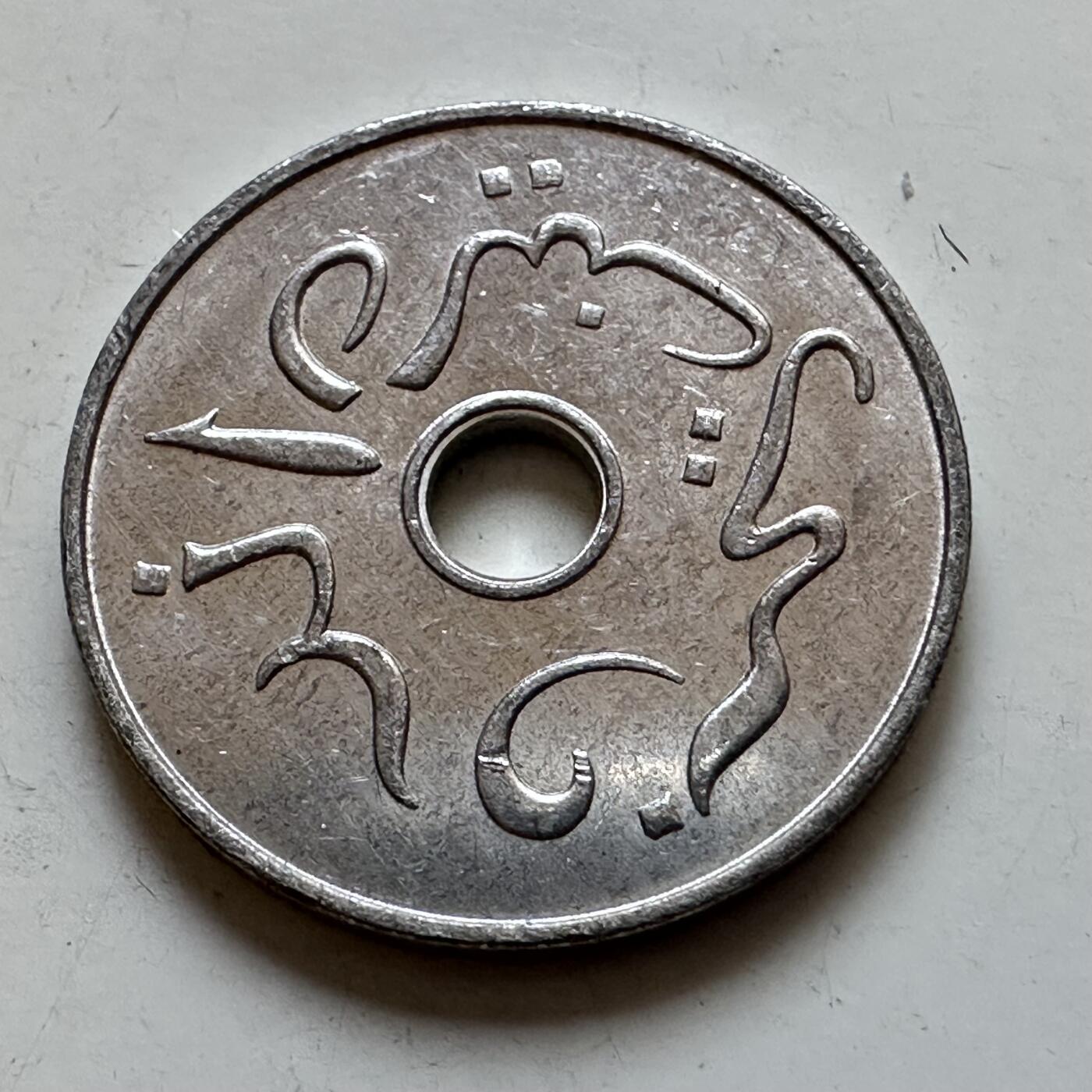 🌹外币初藏🌹🐯2025年第135场  每周二四六晚8️⃣点 接代拍 印尼1954年5仙