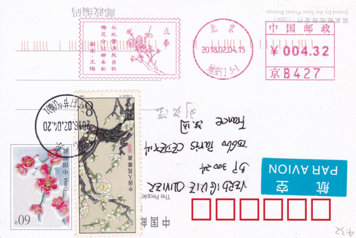 12月04日（周四）20:00中国大陆二十四节气邮资机戳专场 2019中国大陆《二十四节气诗相伴-立春》邮资宣传机戳 加贴T103《梅花》PP21《梅花》60分邮资片 平寄法国 一套一枚