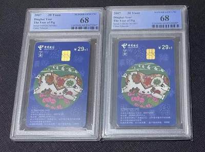 【琪哥网】评级磁卡综合场(114） - 【PCGS68】IC卡生肖猪2枚