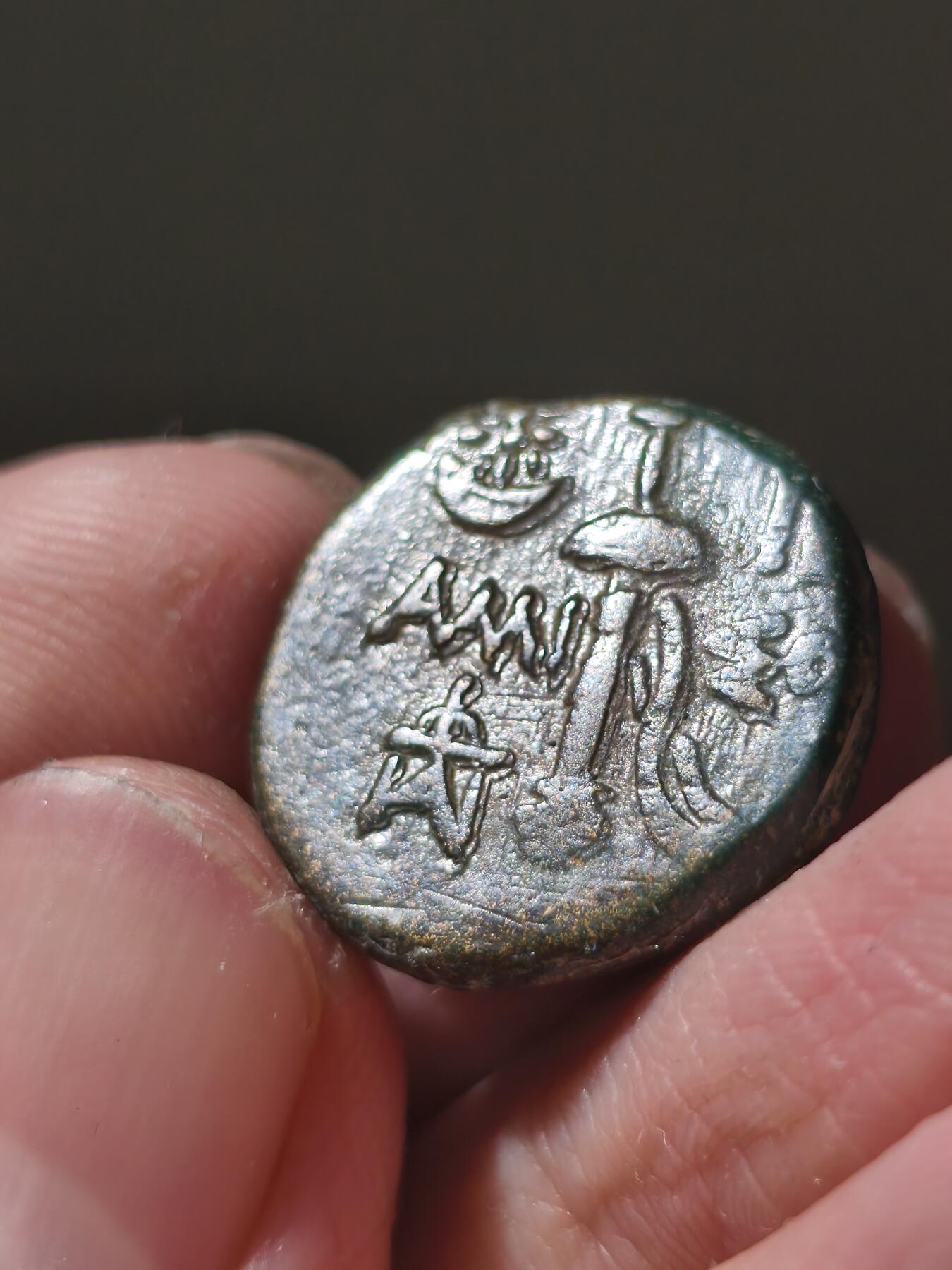 星盘世界钱币十二月六日古典币专场 本都王国阿瑞斯铜币 背面宝剑 写有城名阿米索 黑海地区造币