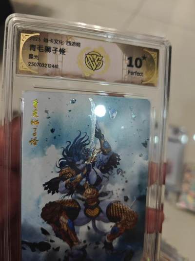 第十五期（周日截拍）惊喜不断看简介 - 【爆金】2025 焱卡文化 神话中国3 青毛狮子怪
星光 爆金