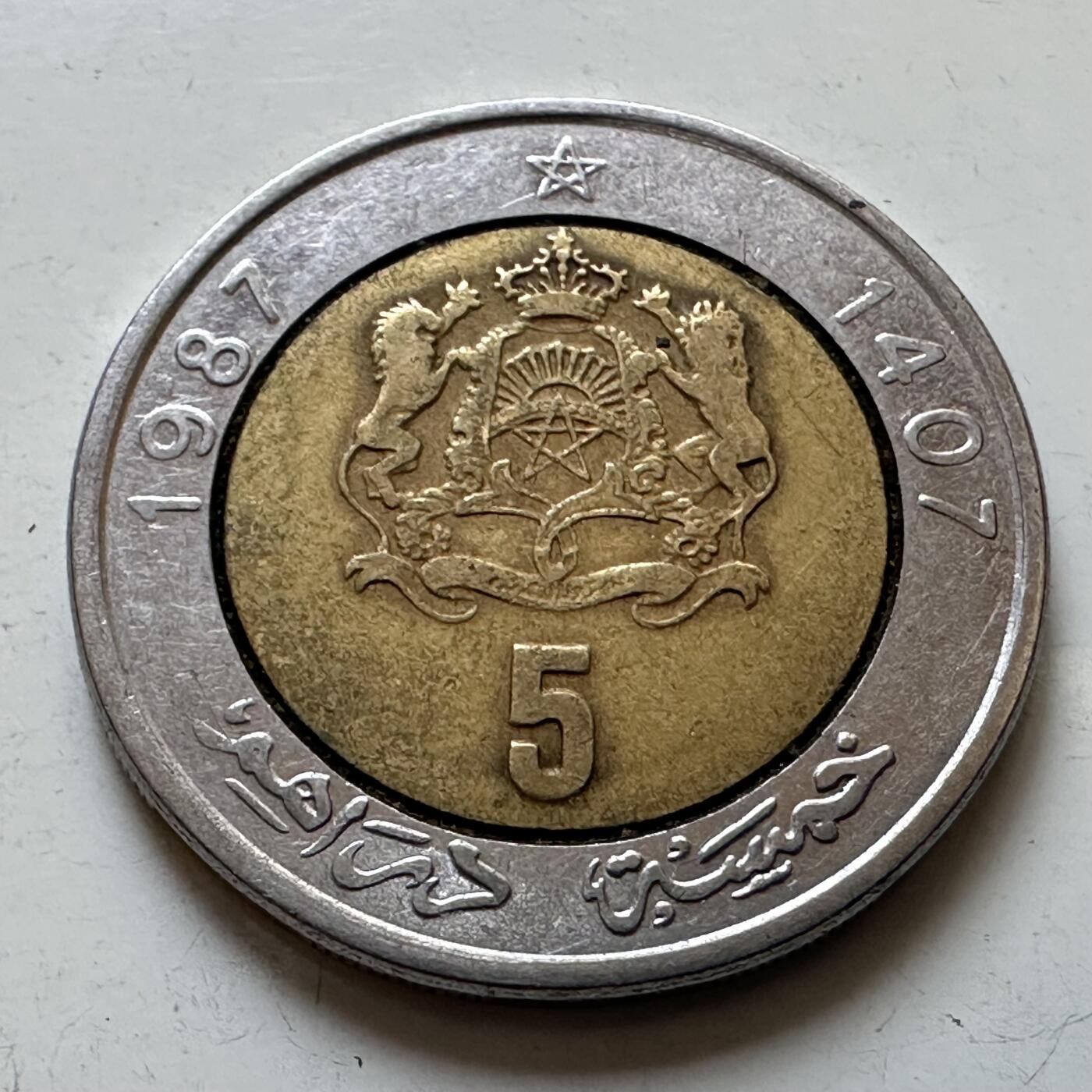 🌹外币初藏🌹🐯2025年第135场  每周二四六晚8️⃣点 接代拍 摩洛哥1987年五迪拉姆