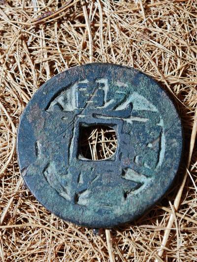 91期回流戒指饰品杂件纪念章丝路钱币专场 - 钱币版式