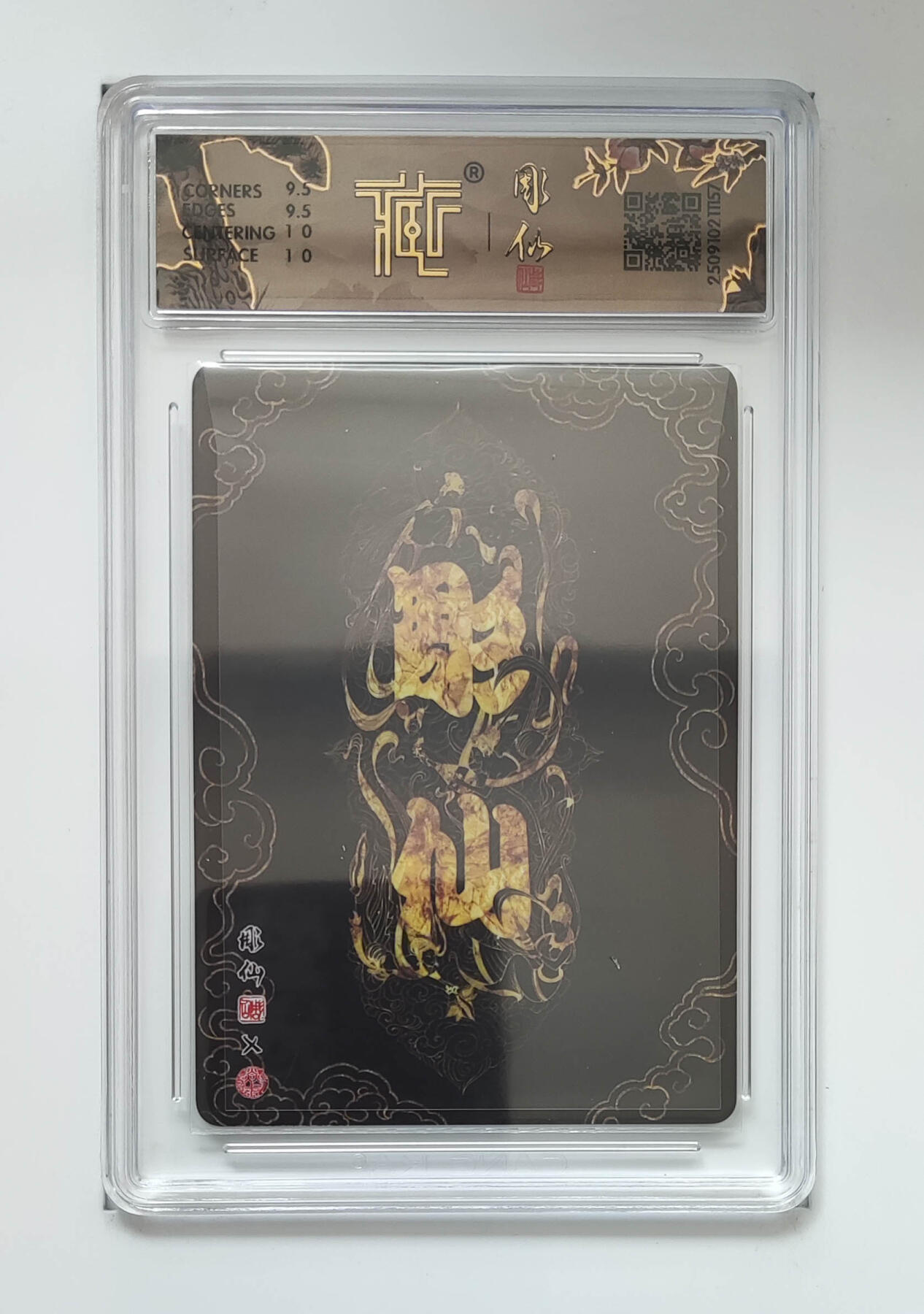 阳大大卡牌拍卖第85期（持续收拍品，周六晚上九点截拍，进群福利早知道） 【折光】焱卡文化 神话中国3 彫仙 小青 157