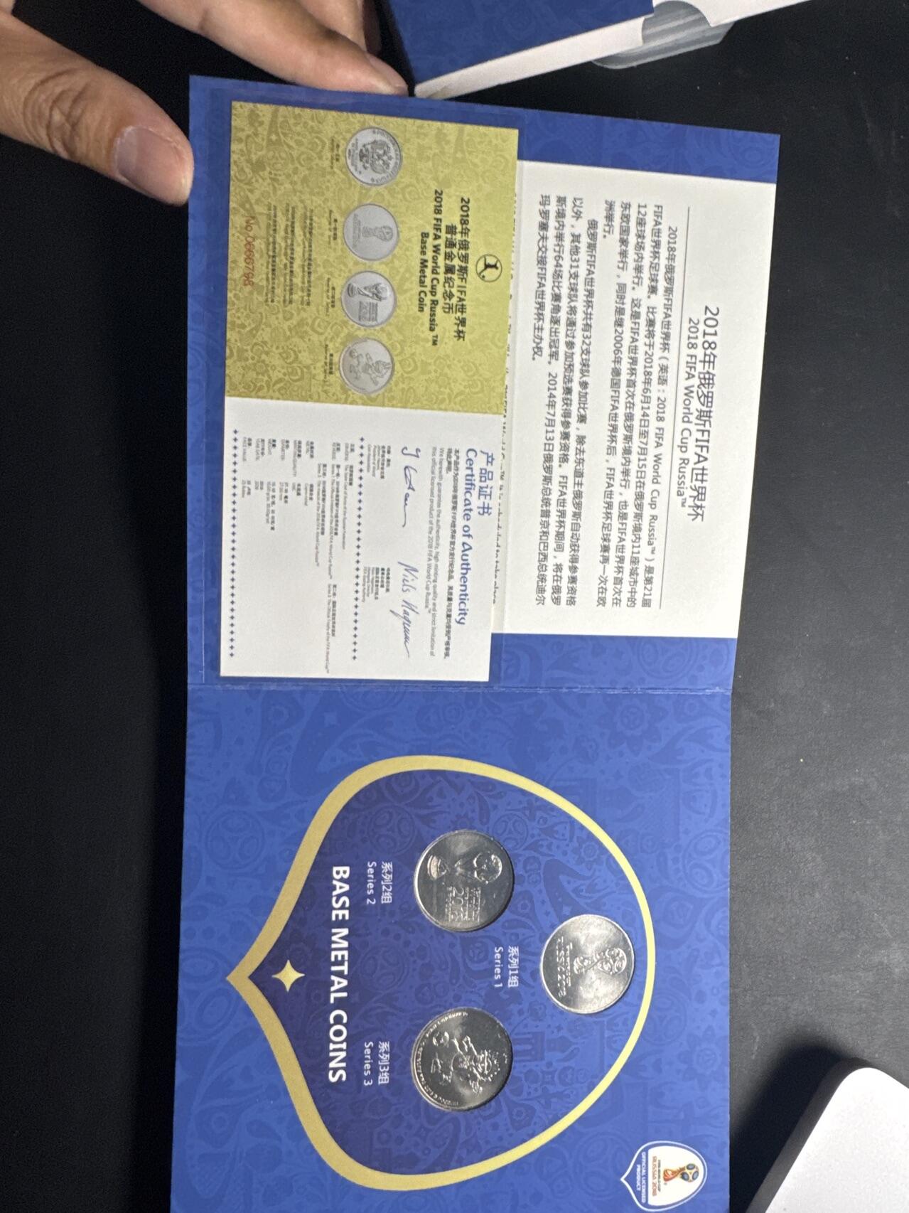 ❤️【币观天下】❤️ 第333期钱币拍卖- 2025.12.5周五晚上6点半场-长期征集拍品 俄罗斯2018年世界杯官方装帧MS3枚卡册