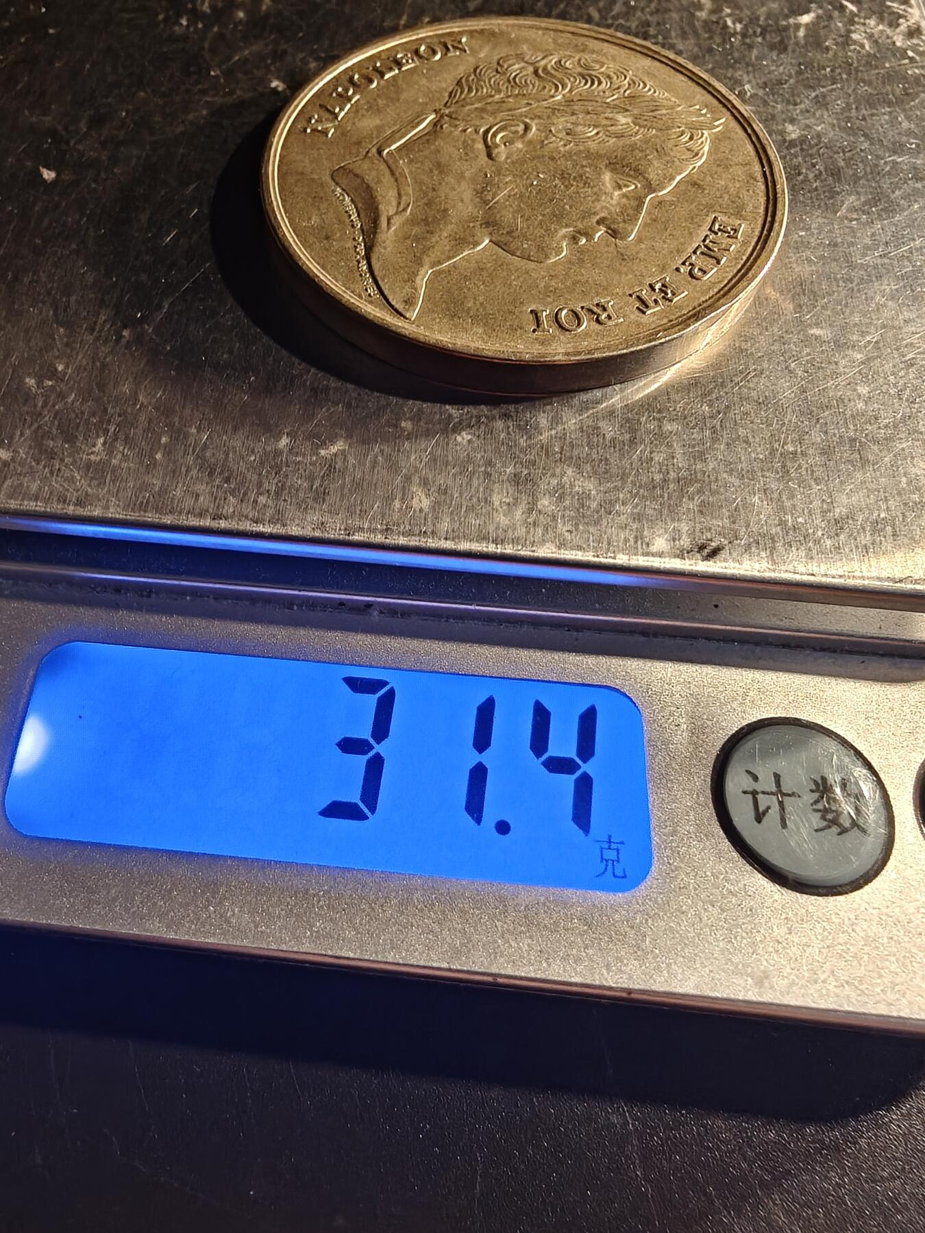 老王徽章第167期 法国拿破仑1804加冕纪念章     直径40mm.    重量31.4g