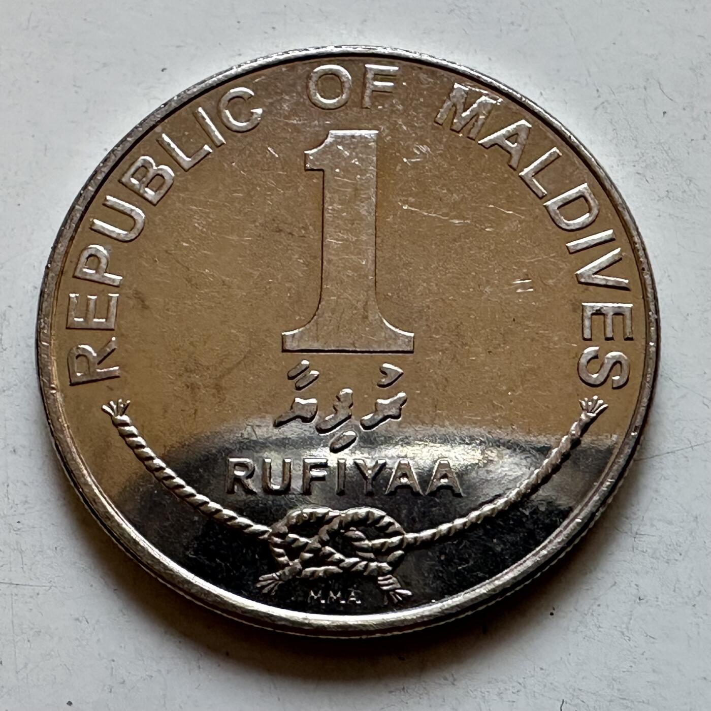 🌹外币初藏🌹🐯2025年第135场  每周二四六晚8️⃣点 接代拍 马尔代夫2007年一卢菲亚