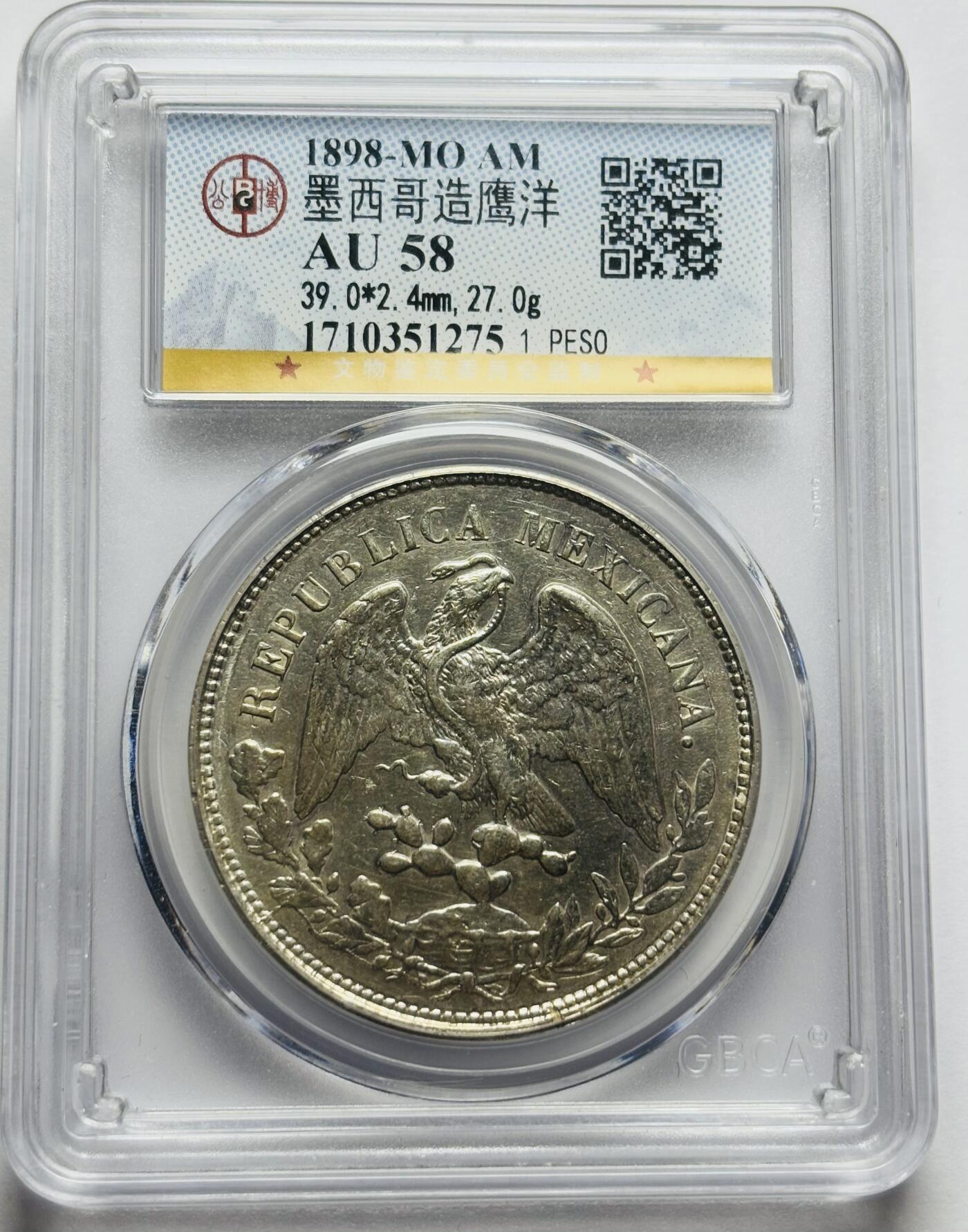 文馨钱币收藏第 283 场，【大雪鉴珍，寒英缀金】金银纪念币精品场，诚邀您的参与【长期接代拍品】