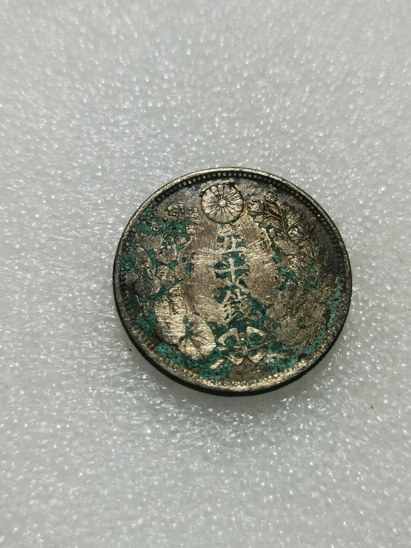 天下钱庄专场欢迎参拍 旭日五十钱银币