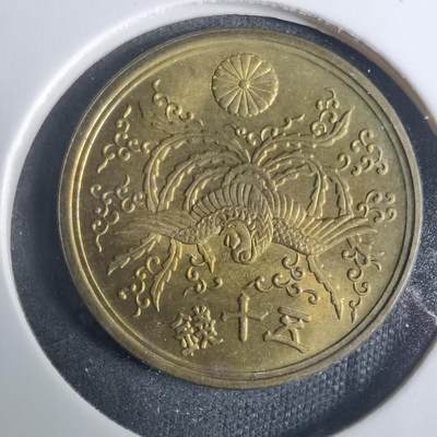 沼泽如烟--第919场 - 昭和二十一年五十钱