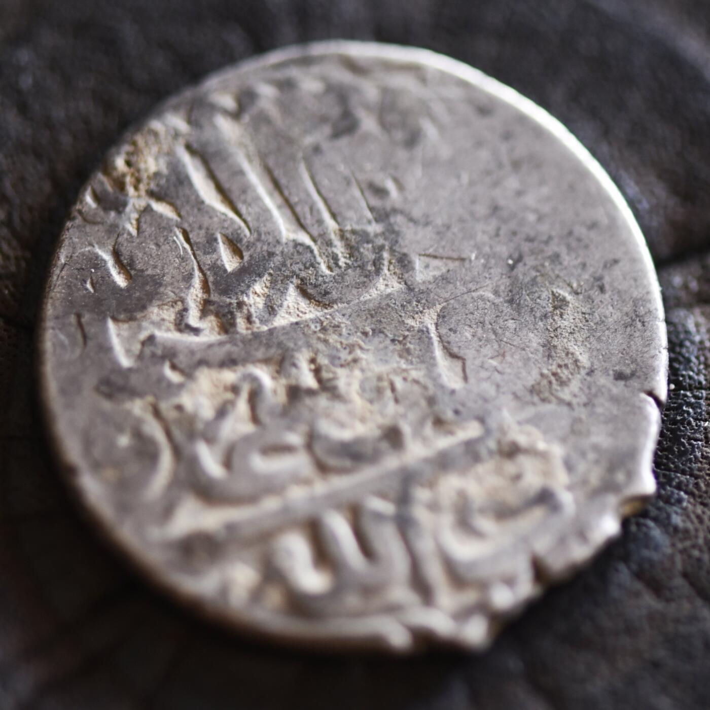 【良泉】【2025年最后一场】12月18日晚19.30点开拍！188组【直播场】西方古代钱币、丝路杂项、印章！ 【藏家出品A】9.06克，公元1662年（回历纪年清晰，1072年）萨法维王朝，阿拔斯二世，5沙希，幸运银币