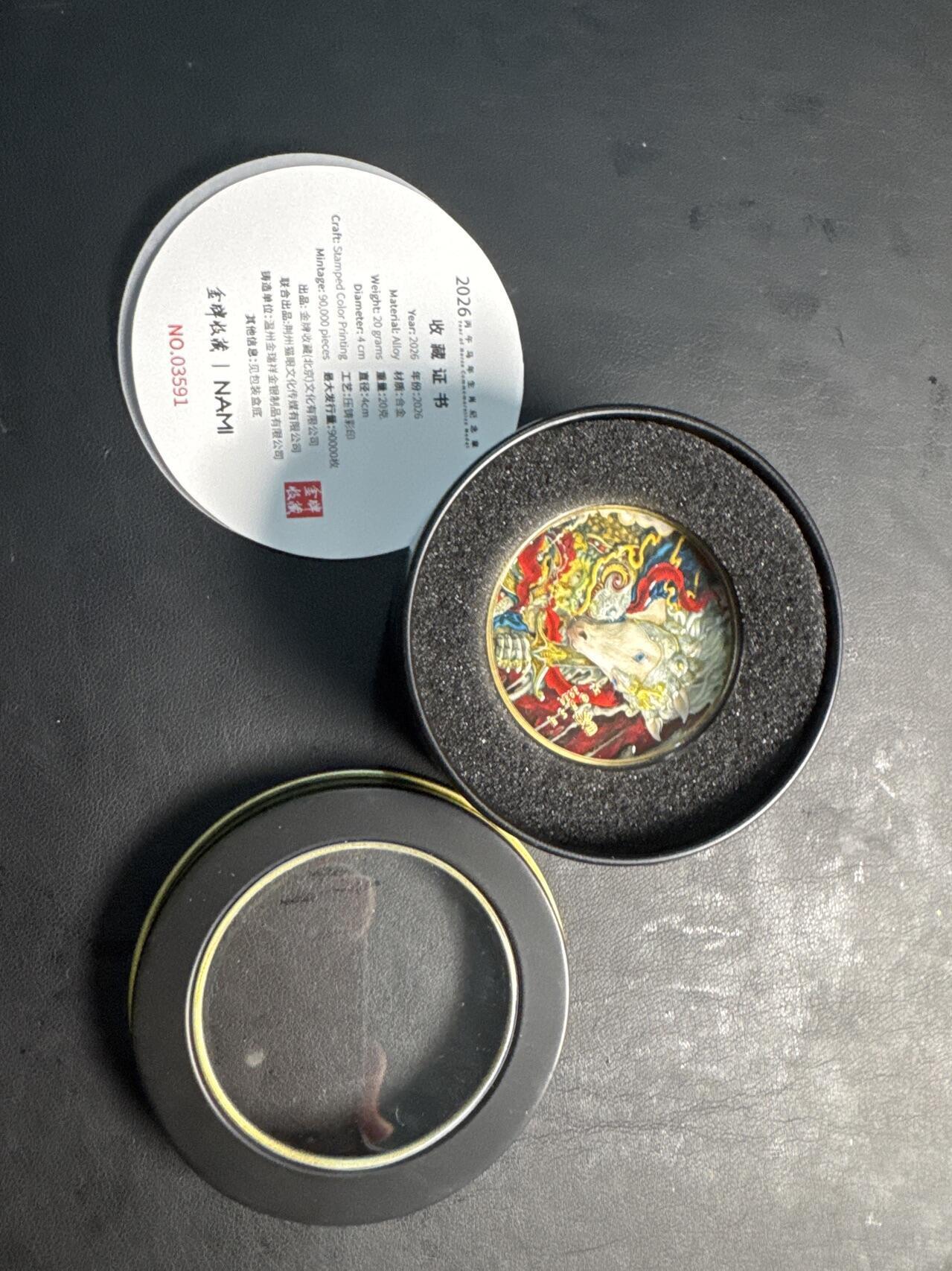 ❤️【币观天下】❤️ 第333期钱币拍卖- 2025.12.5周五晚上6点半场-长期征集拍品 NAMI马年彩色合金纪念章带盒证