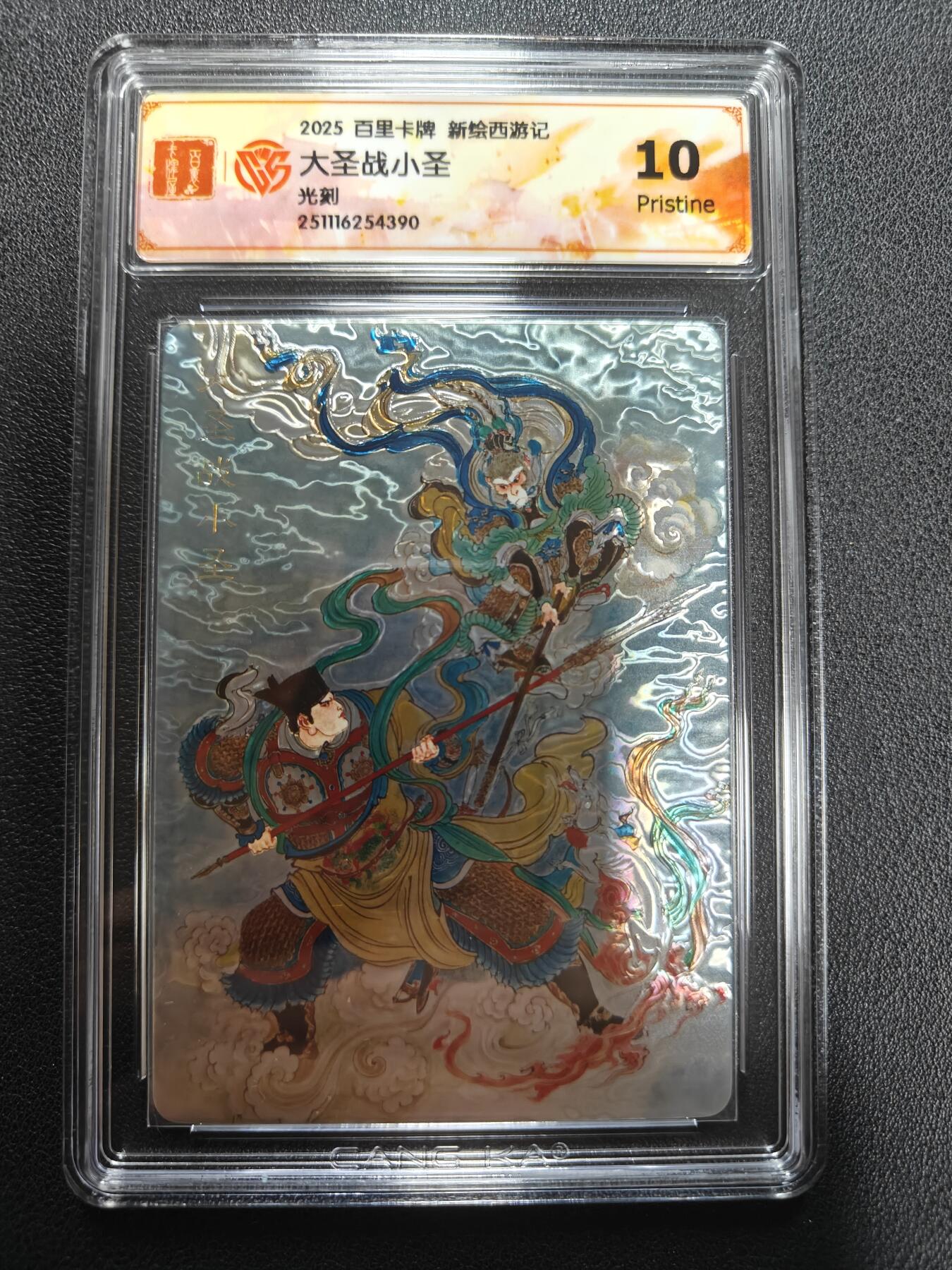 天玑星卡拍第144期《12.1周一截拍》持续收拍收评中 满赠卡需备注